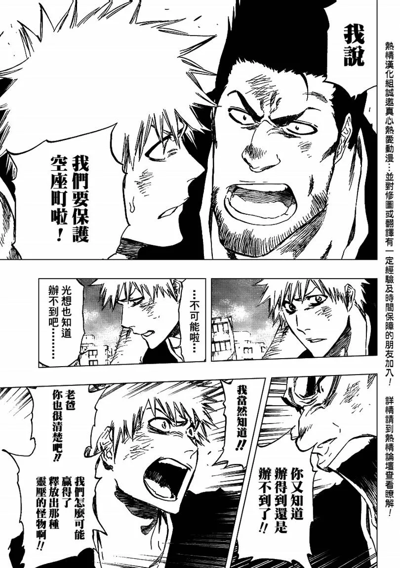 第407话 第7页
