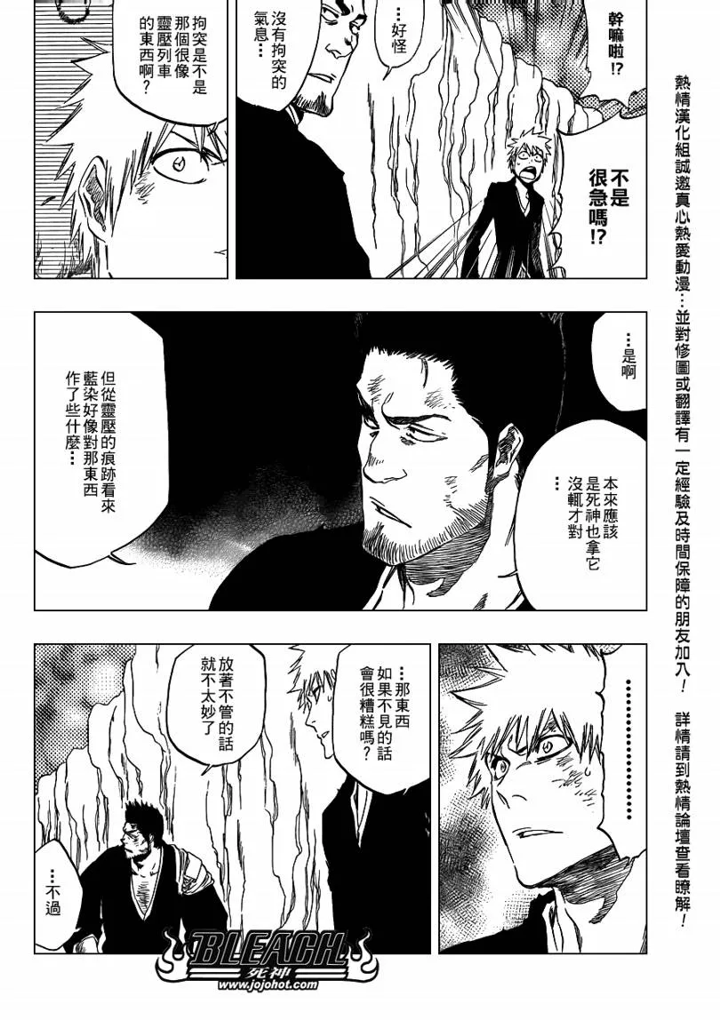 第407话 第16页