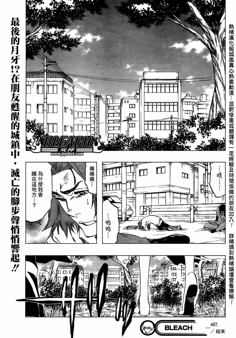 第407话 第19页