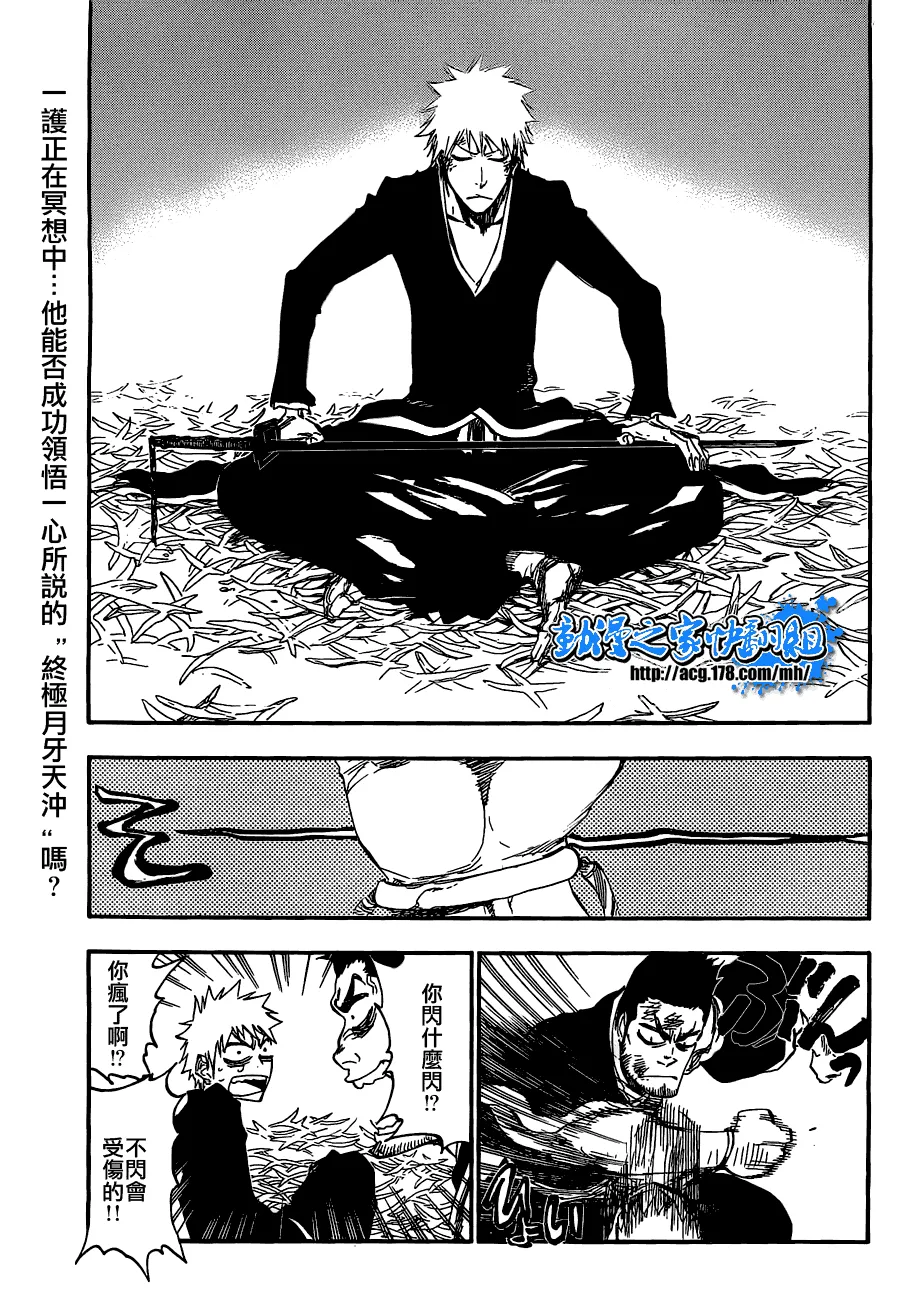 第408话 第1页