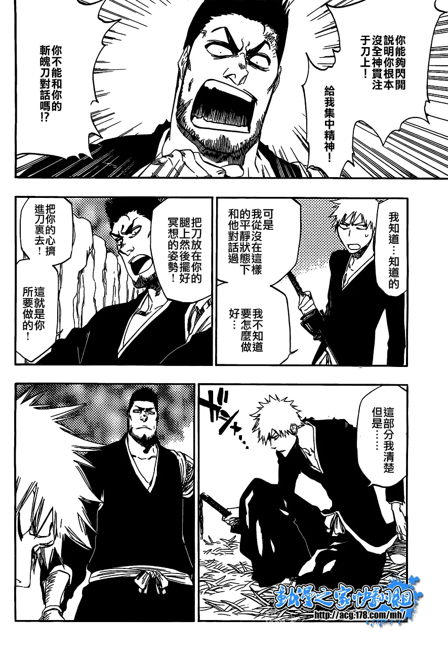 第408话 第2页