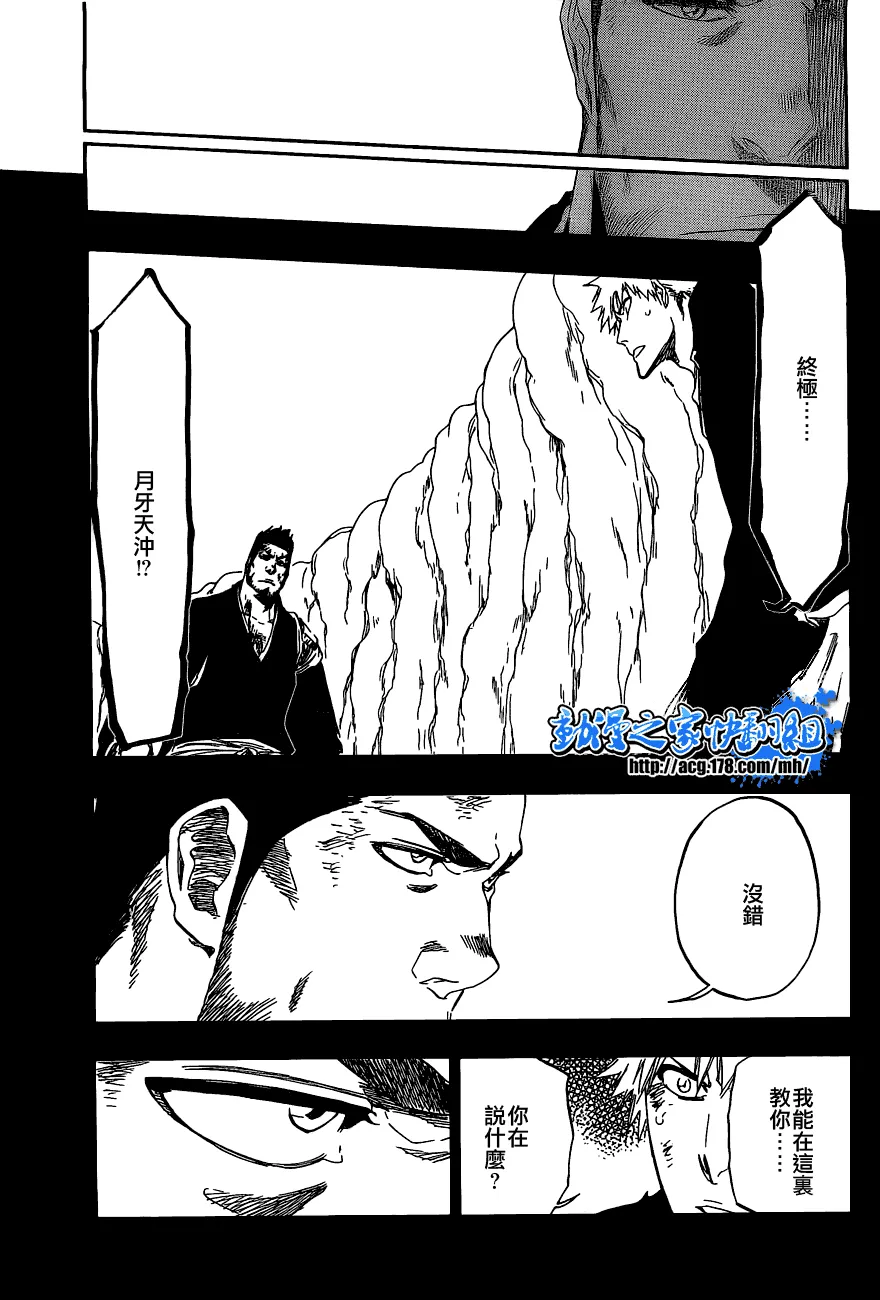 第408话 第3页
