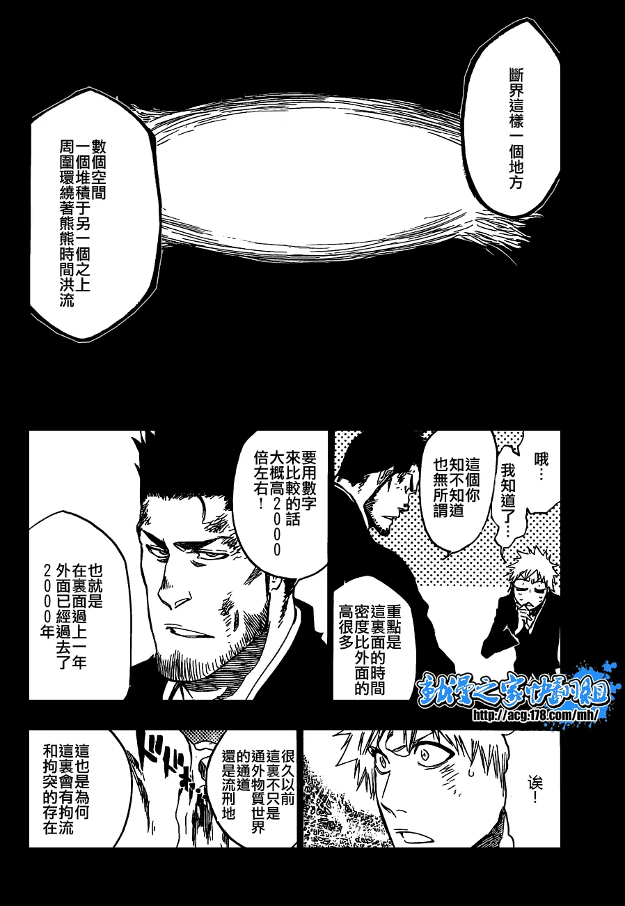 第408话 第4页