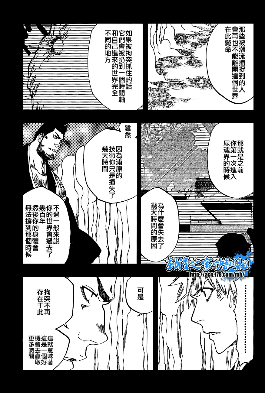 第408话 第5页
