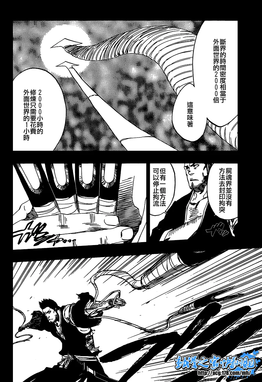 第408话 第6页