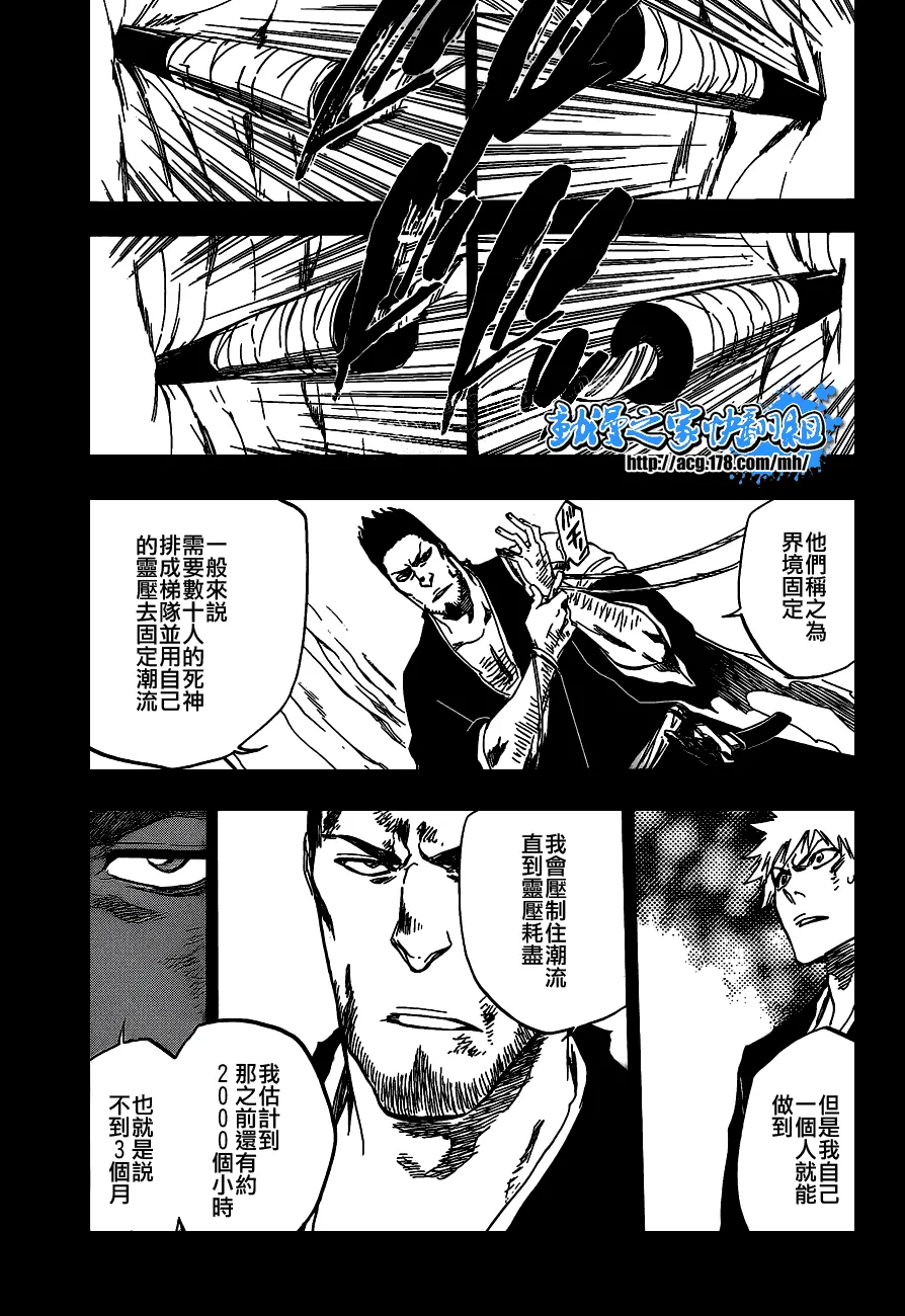 第408话 第7页