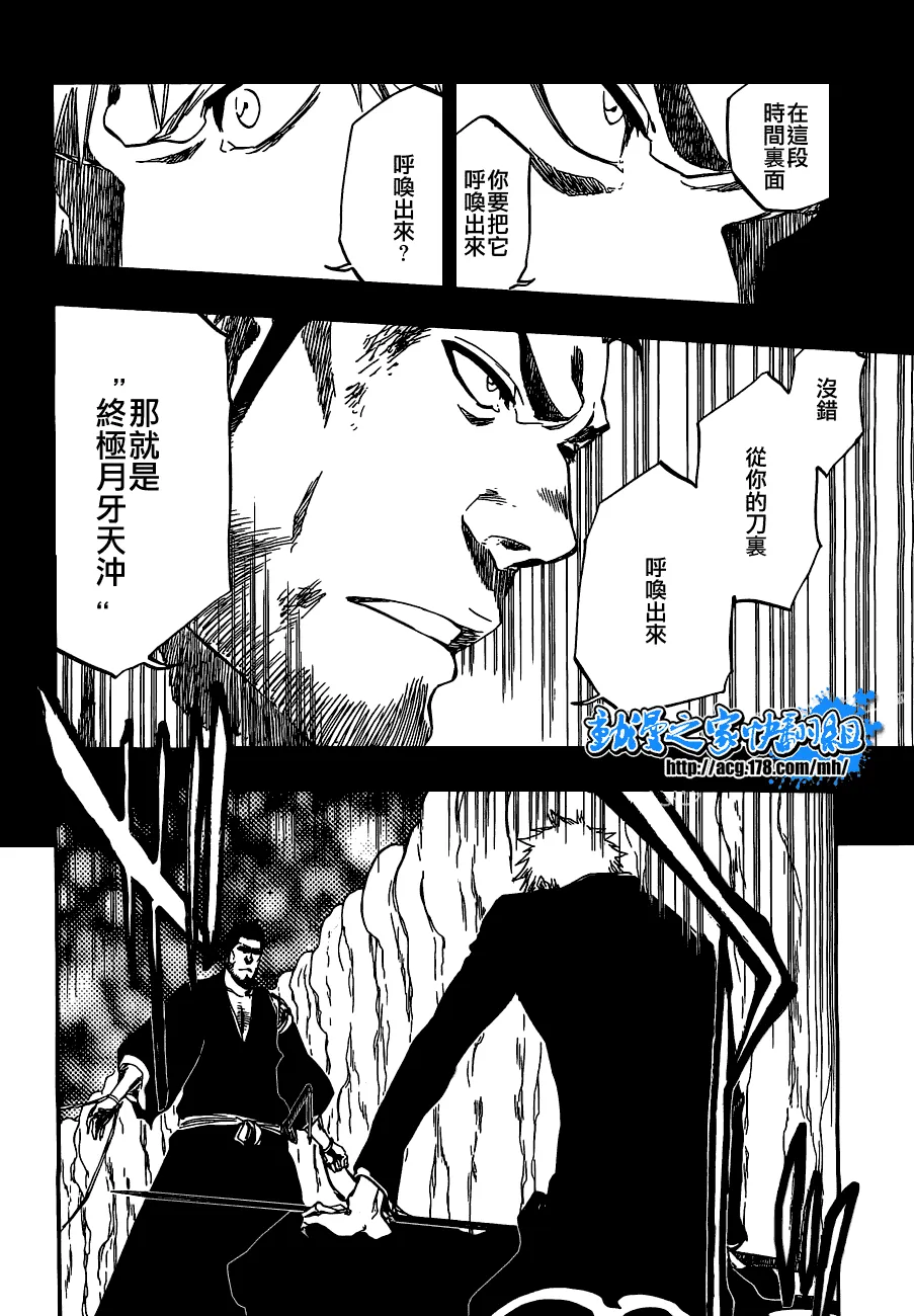 第408话 第8页