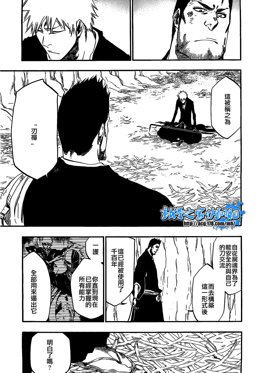第408话 第9页
