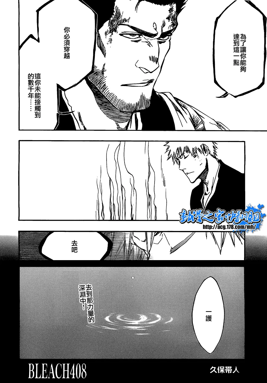 第408话 第10页