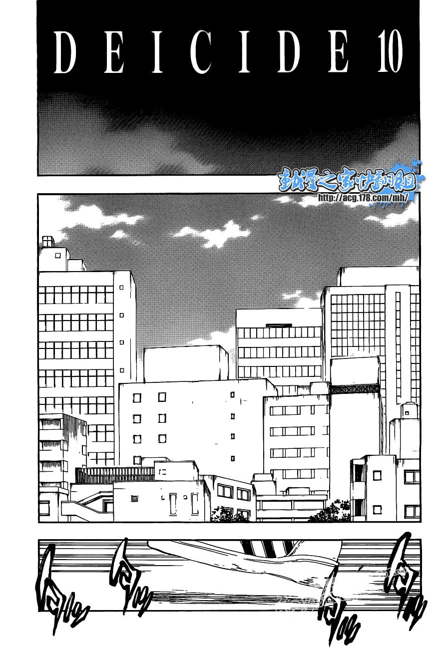 第408话 第11页