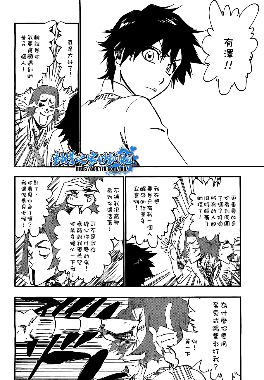 第408话 第14页
