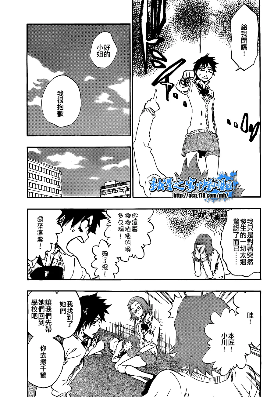 第408话 第15页