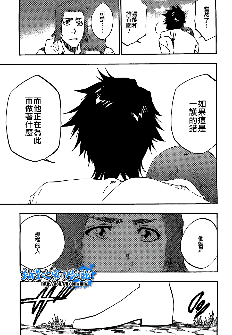 第408话 第17页