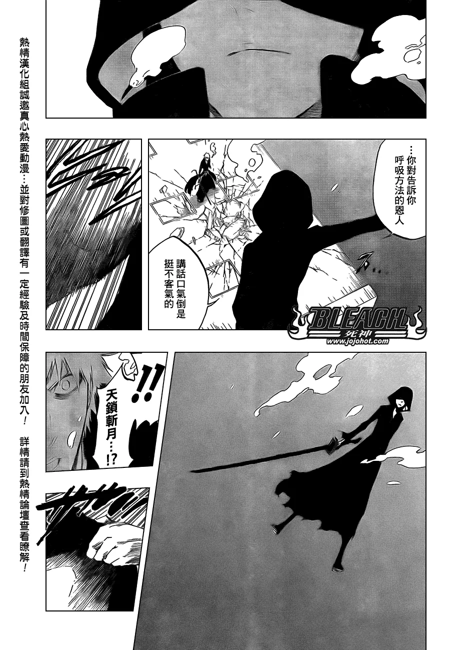 第409话 第7页