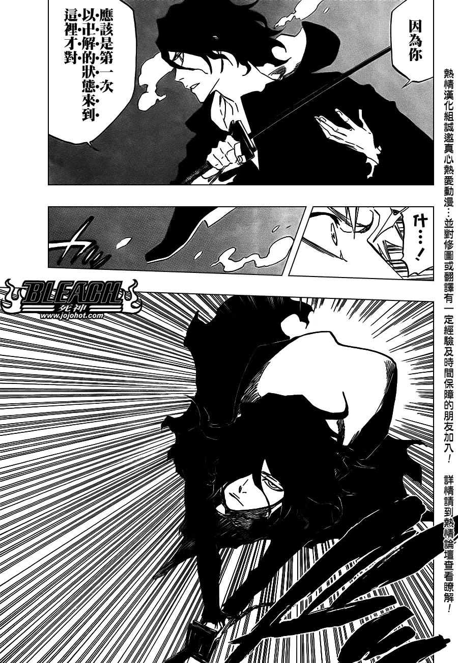 第409话 第9页
