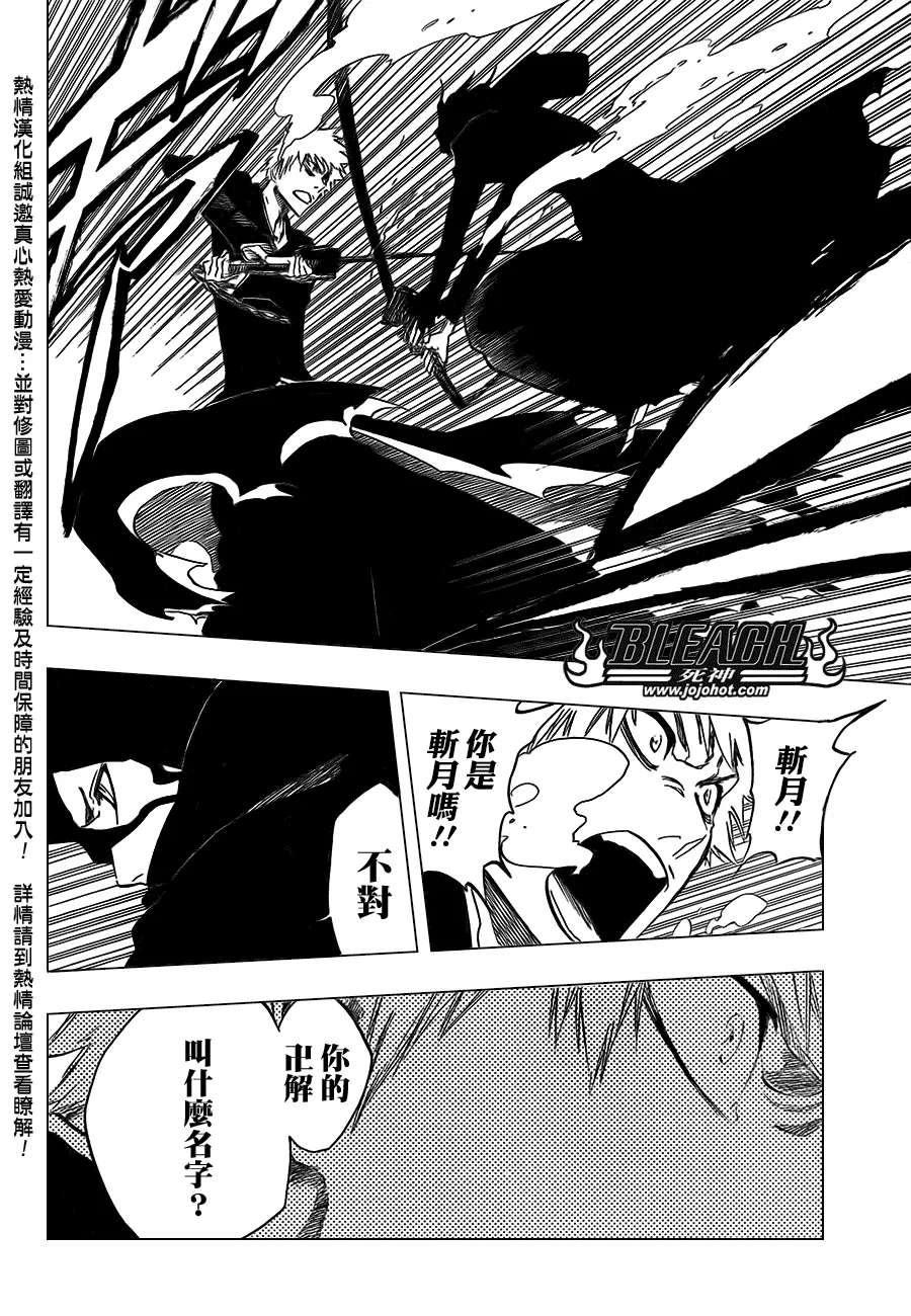 第409话 第10页