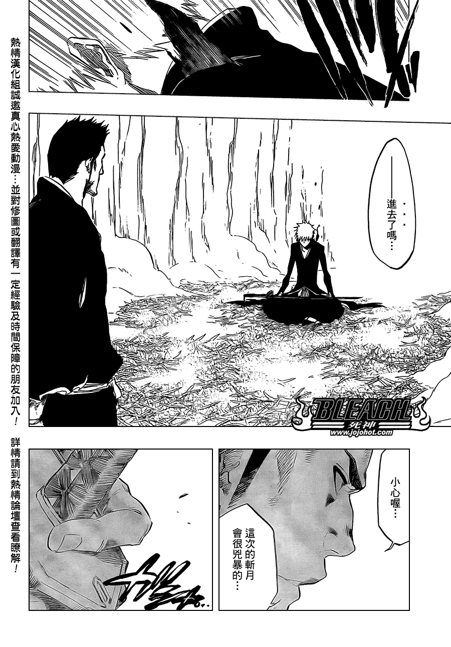 第409话 第12页