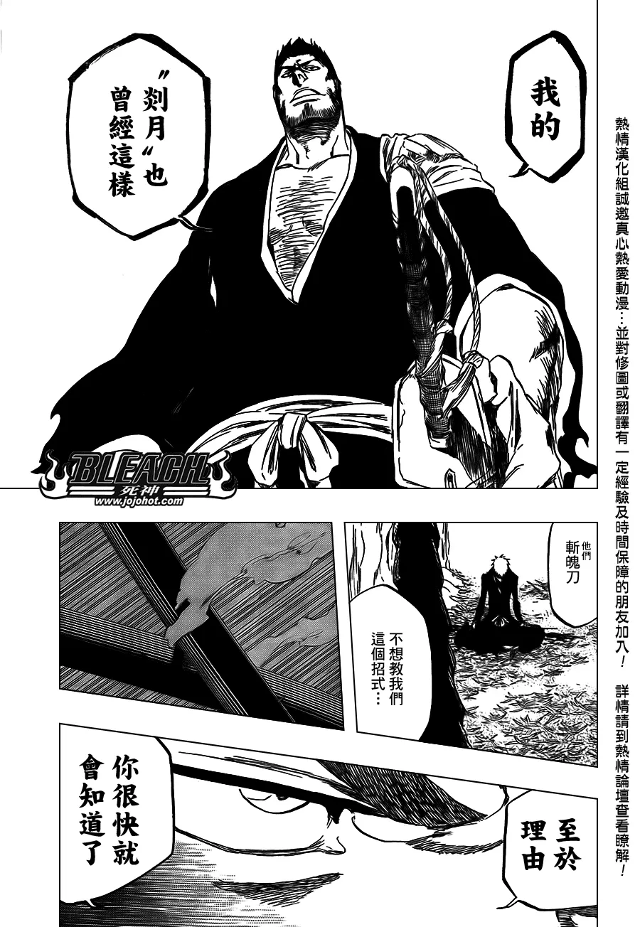 第409话 第13页