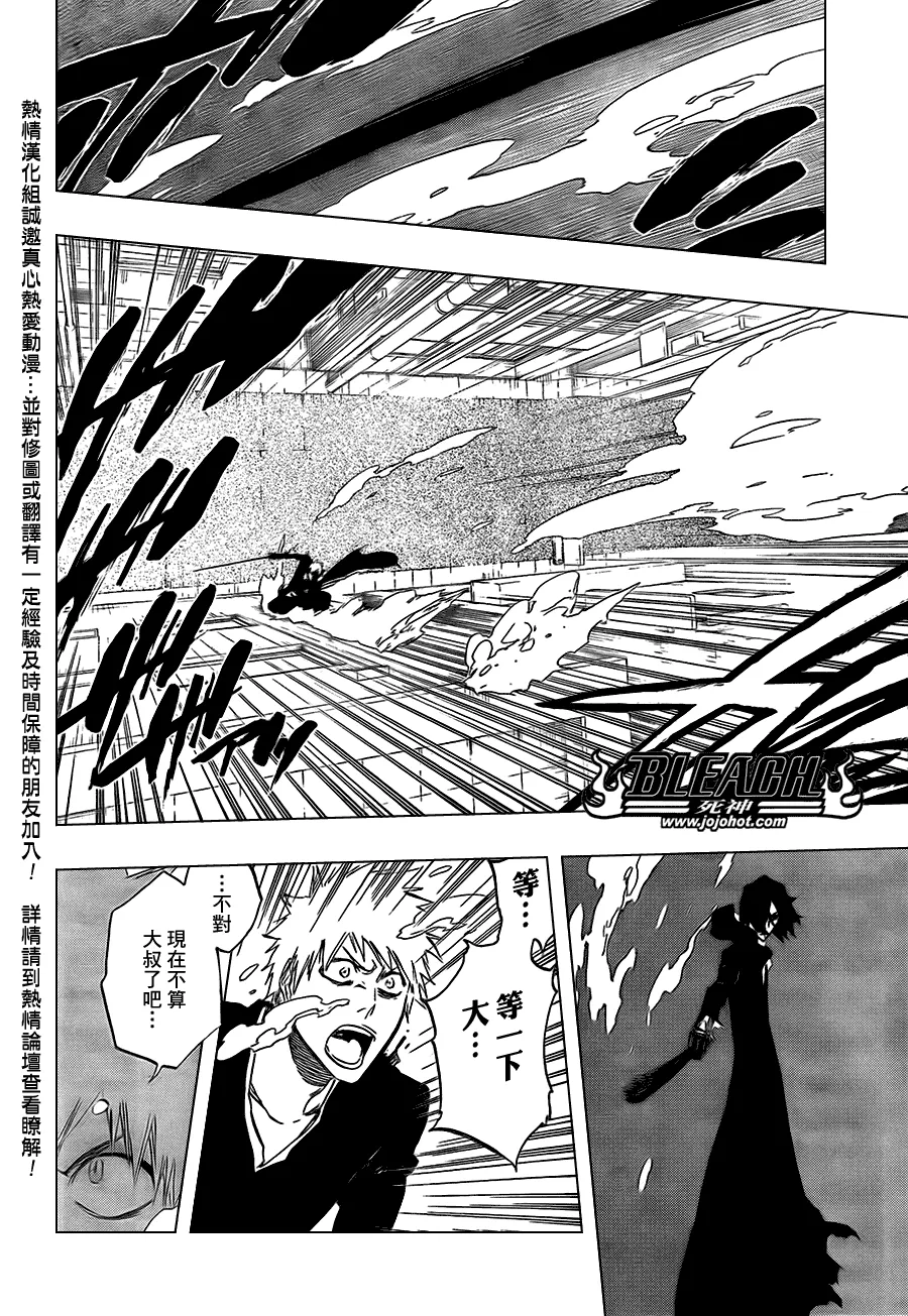 第409话 第14页