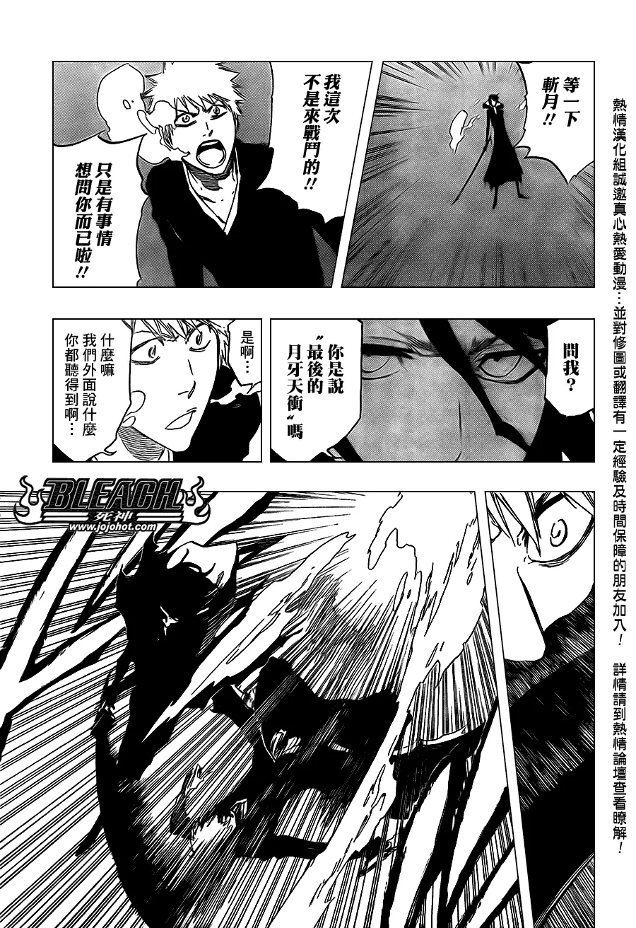 第409话 第15页