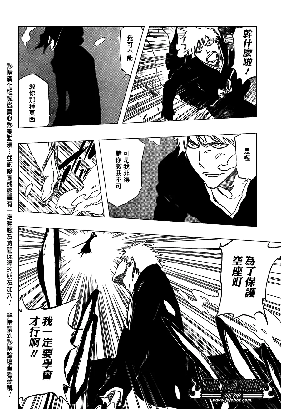 第409话 第16页