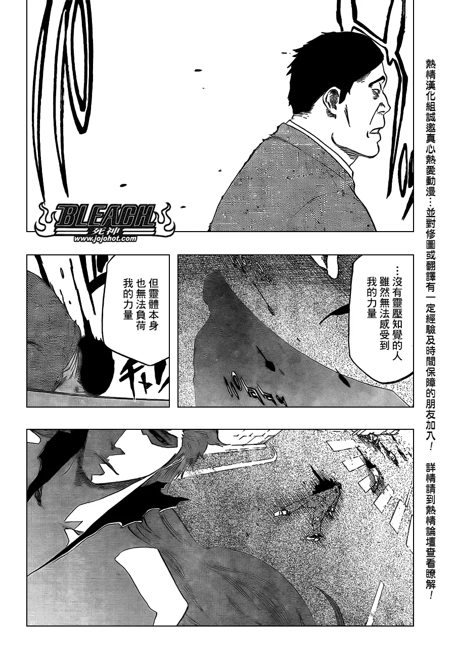 第409话 第20页