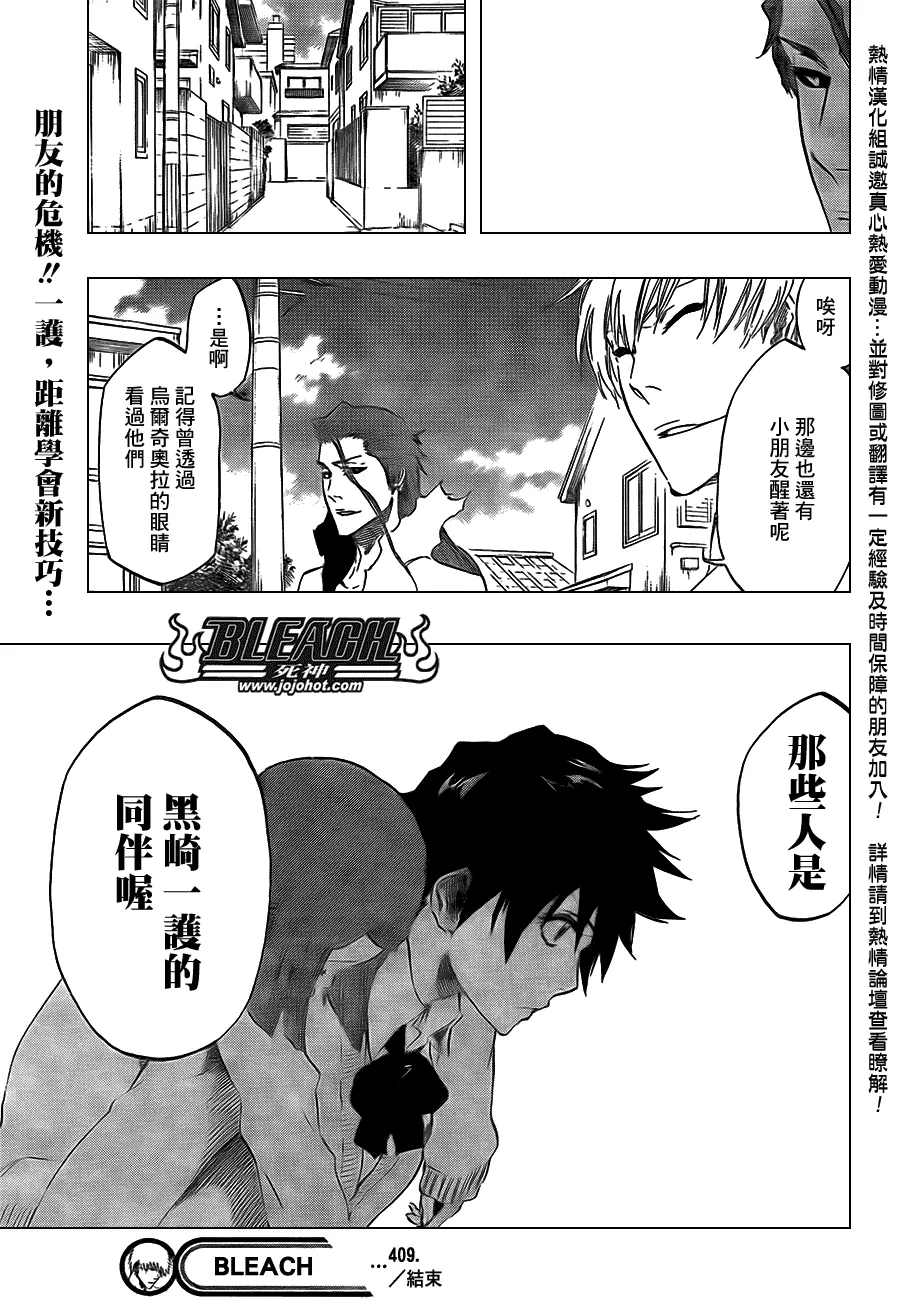 第409话 第21页