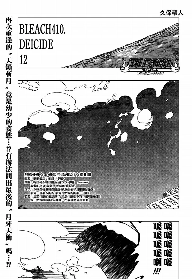 第410话 第1页