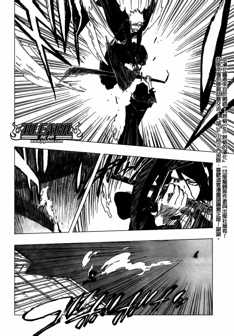 第410话 第2页