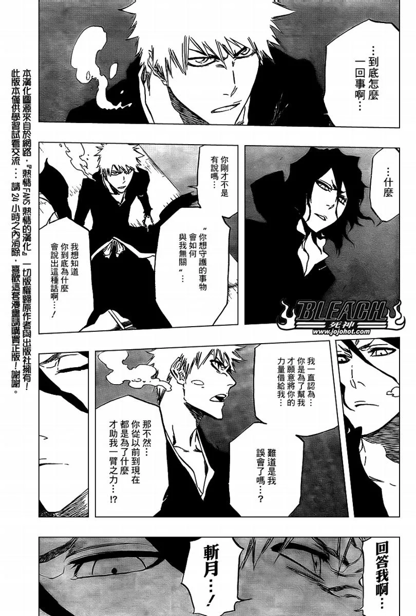 第410话 第3页