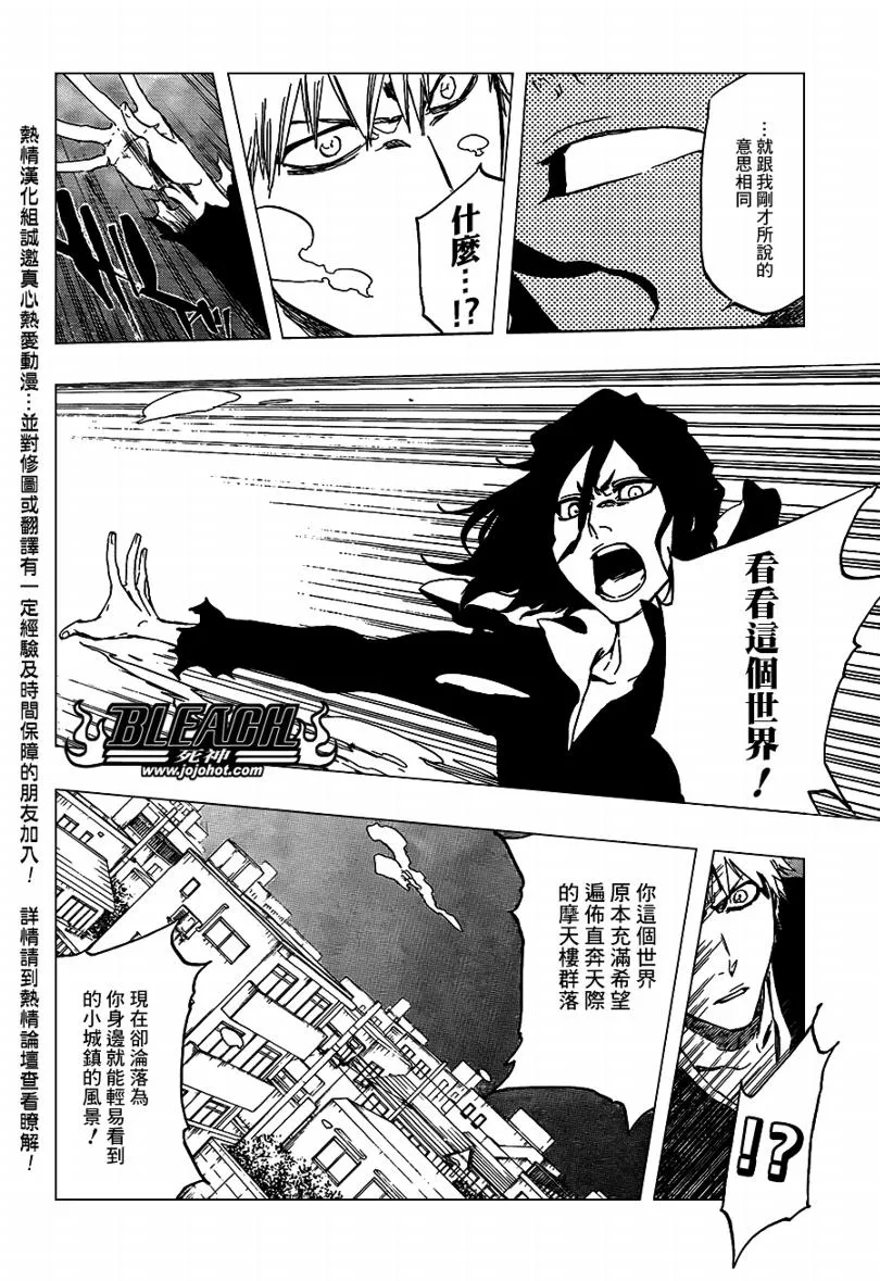 第410话 第4页