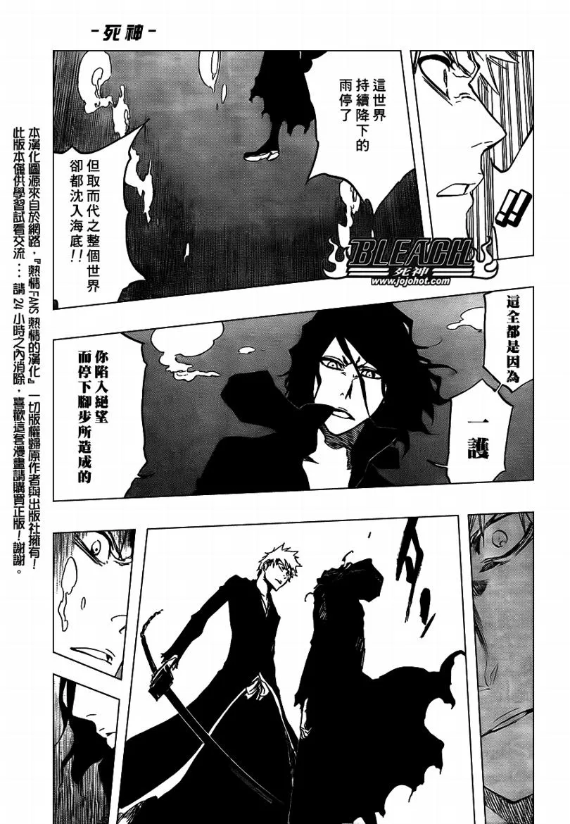 第410话 第5页