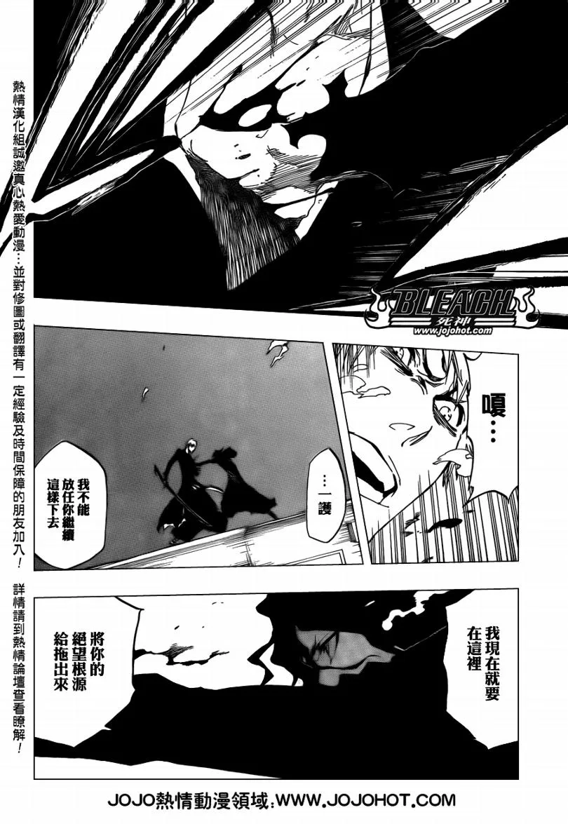 第410话 第6页