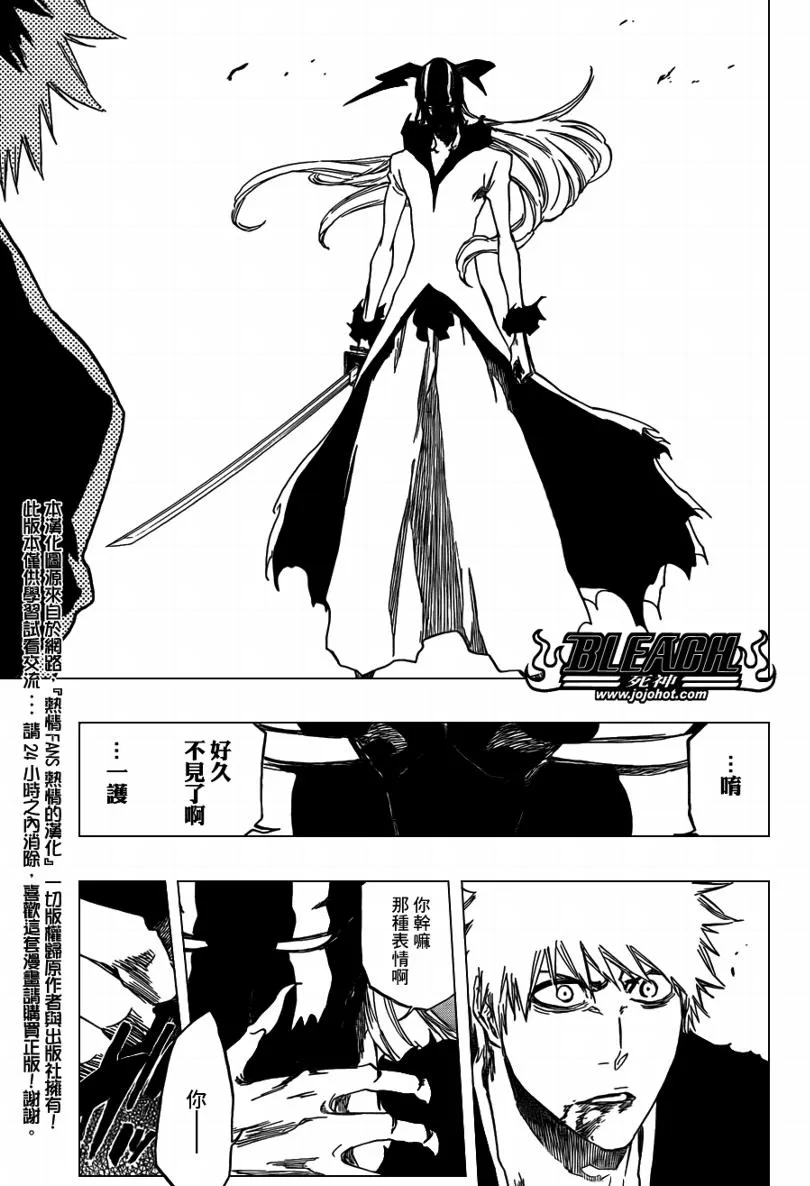 第410话 第9页
