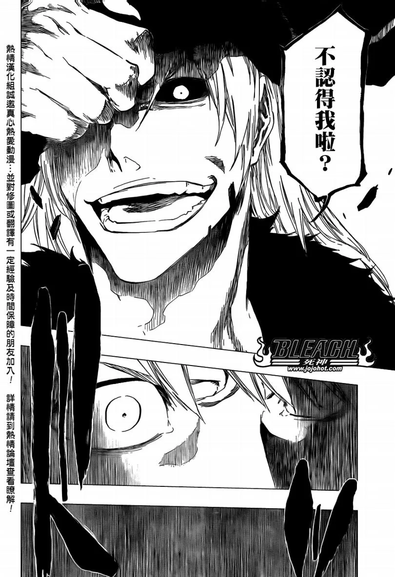 第410话 第10页