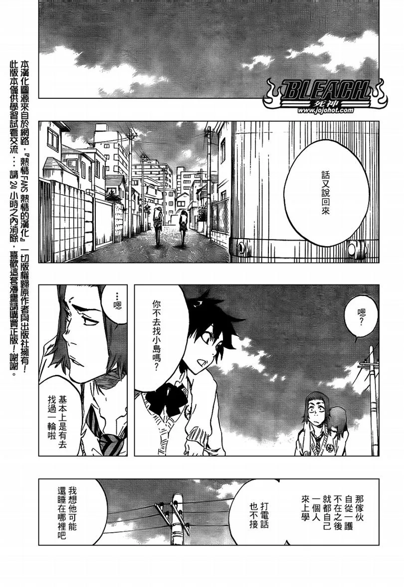 第410话 第11页