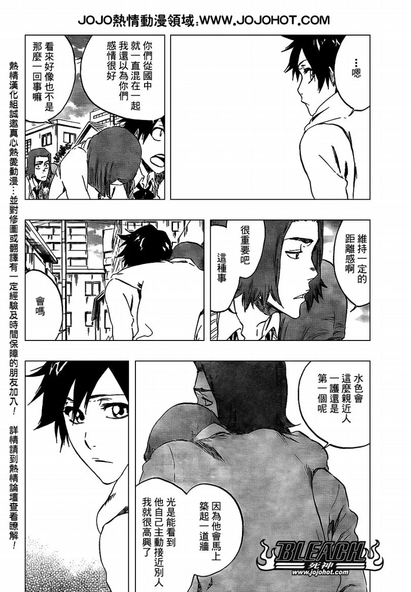 第410话 第12页