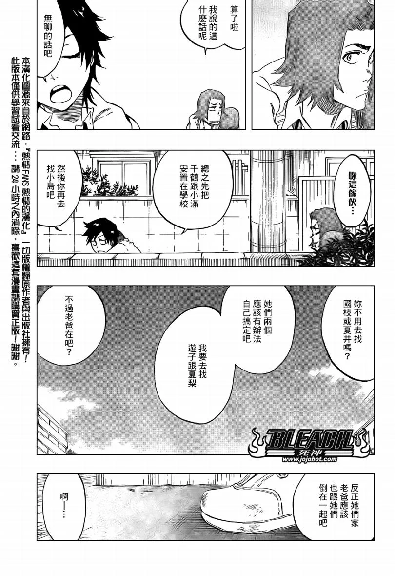第410话 第13页