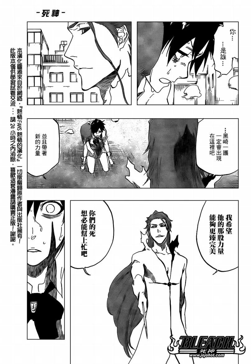 第410话 第17页