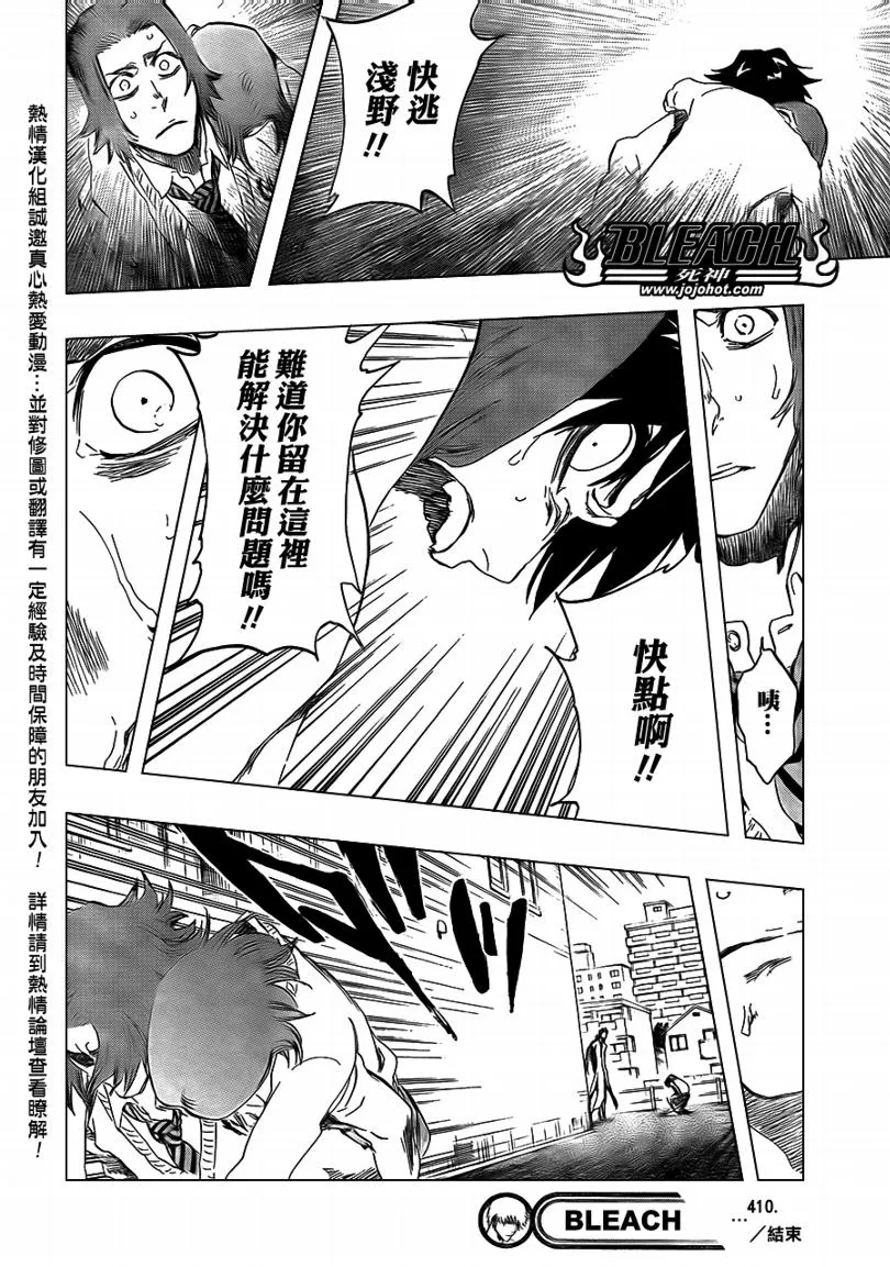 第410话 第18页