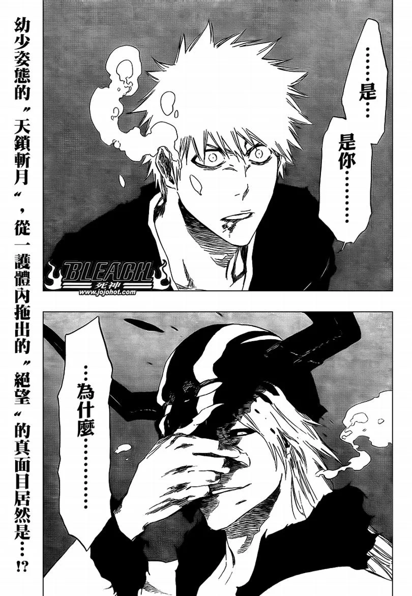 第411话 第2页