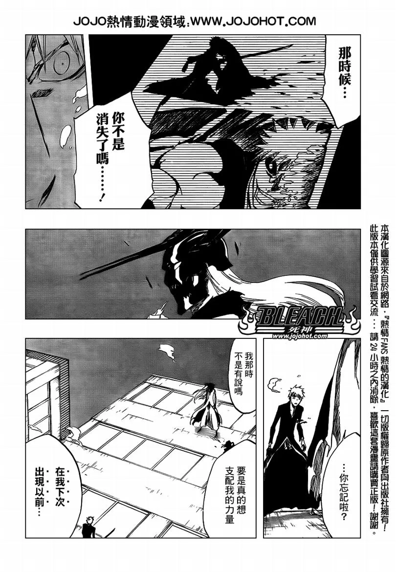第411话 第3页