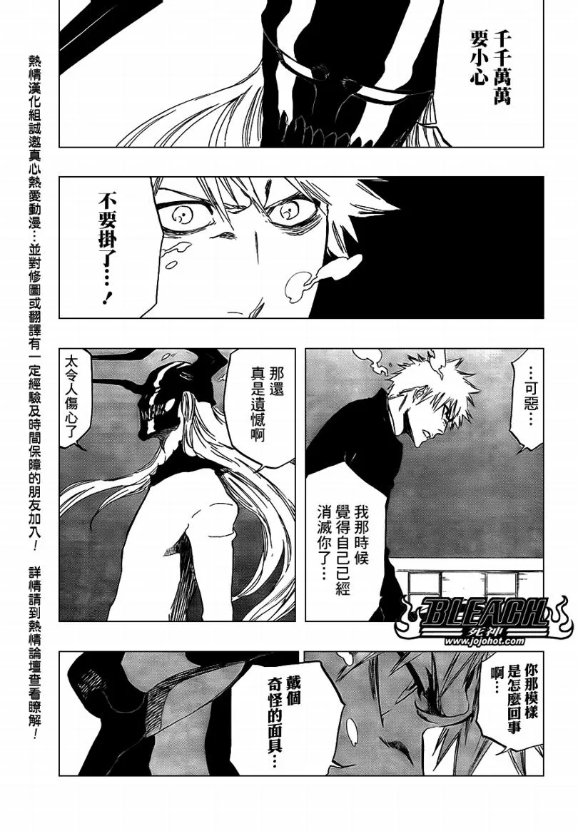 第411话 第4页