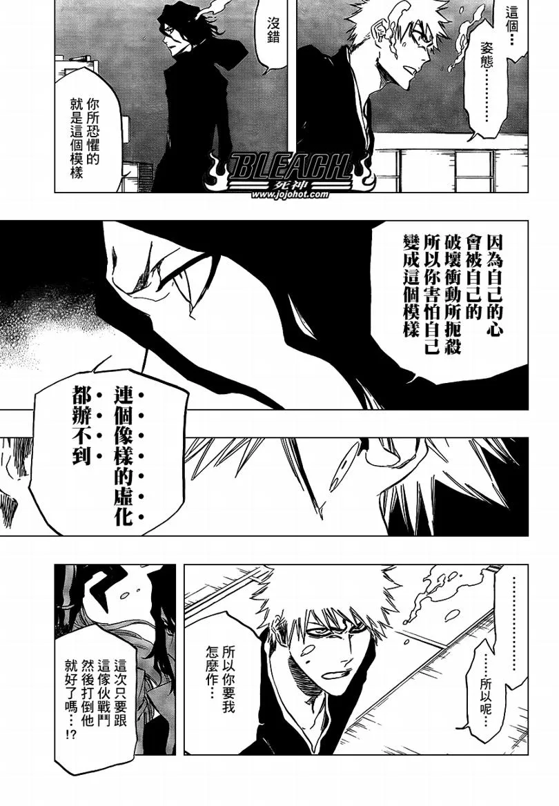 第411话 第6页