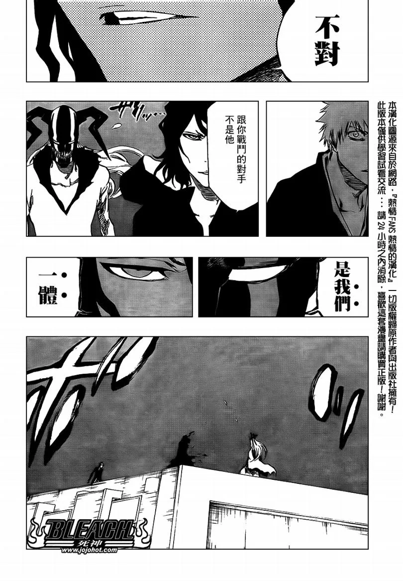 第411话 第7页