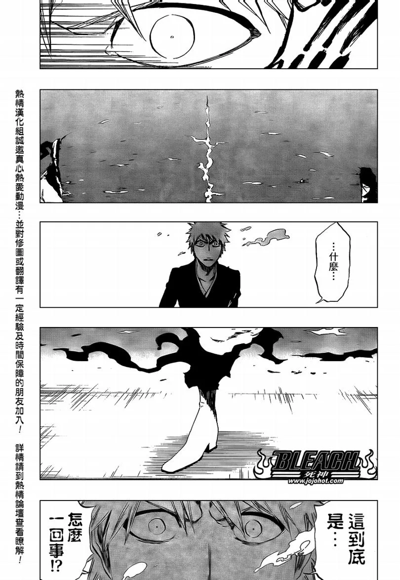 第411话 第8页