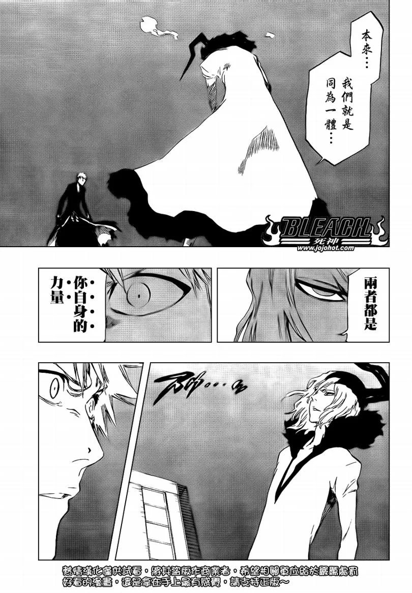 第411话 第10页