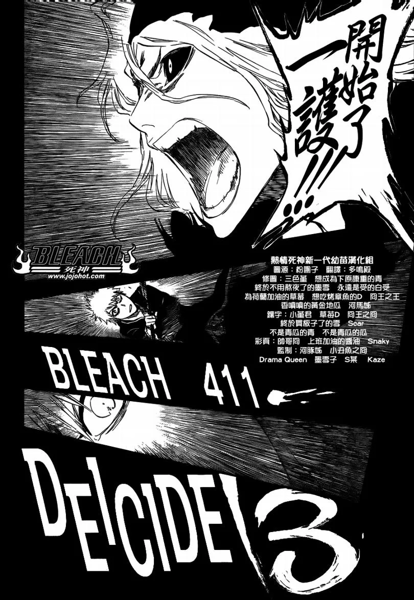 第411话 第11页