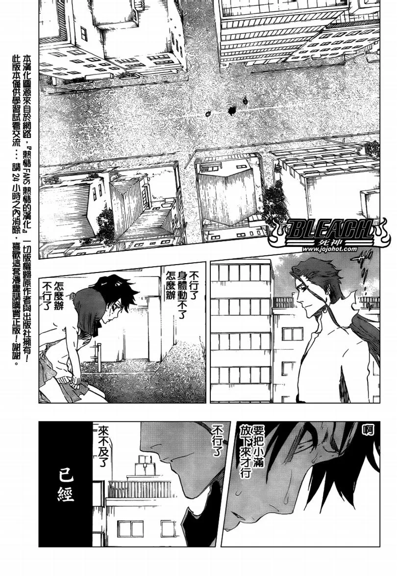 第411话 第12页