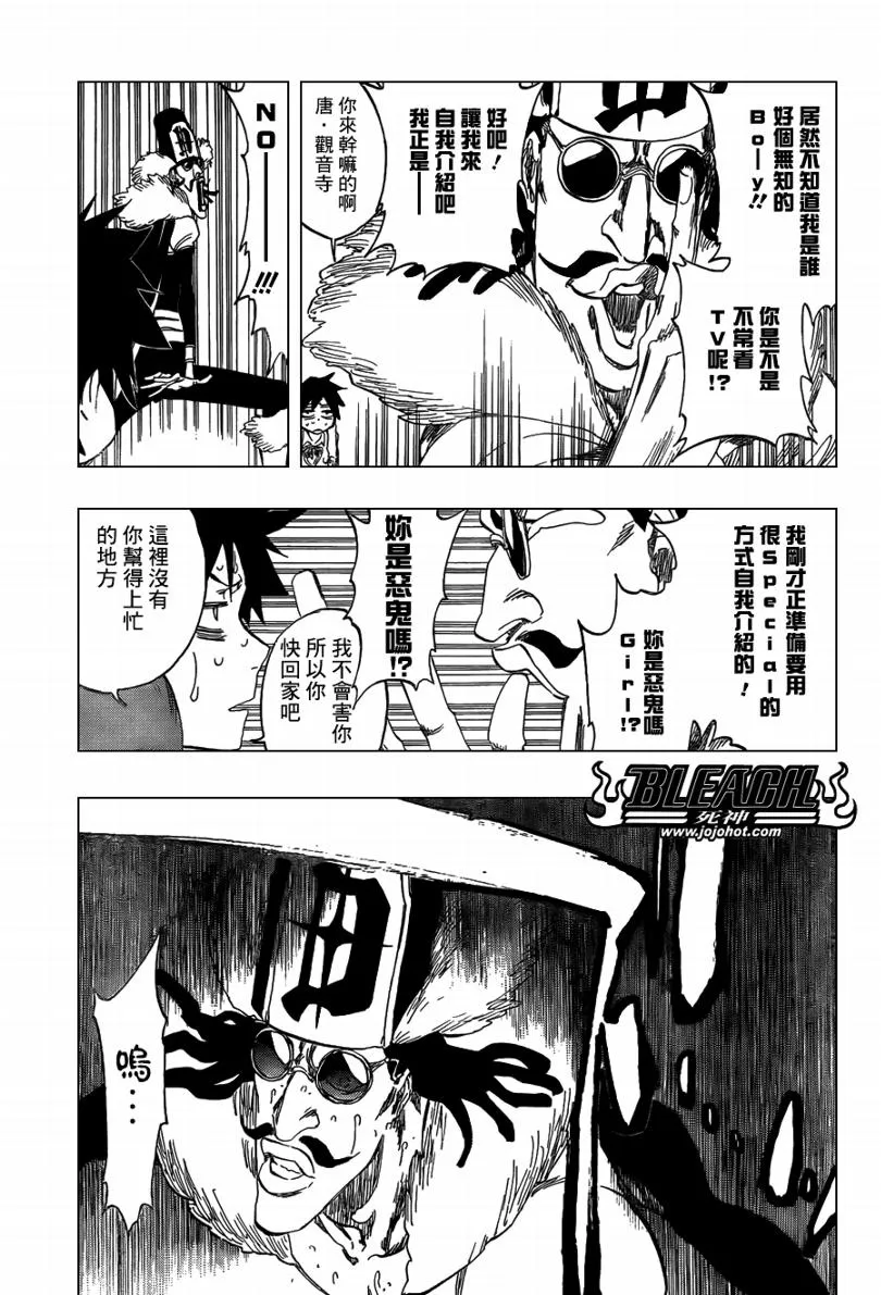 第411话 第16页